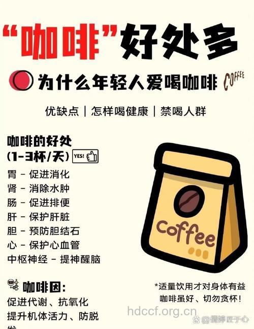 老年人喝咖啡 5个禁忌要注意