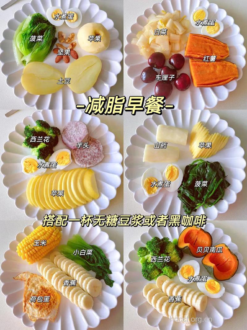将减肥食品吃出花样来