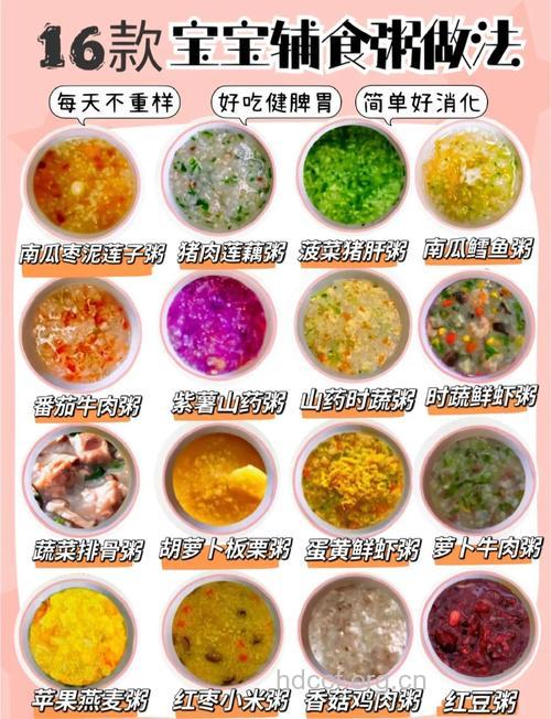宝宝吃什么粥好 5道美味粥