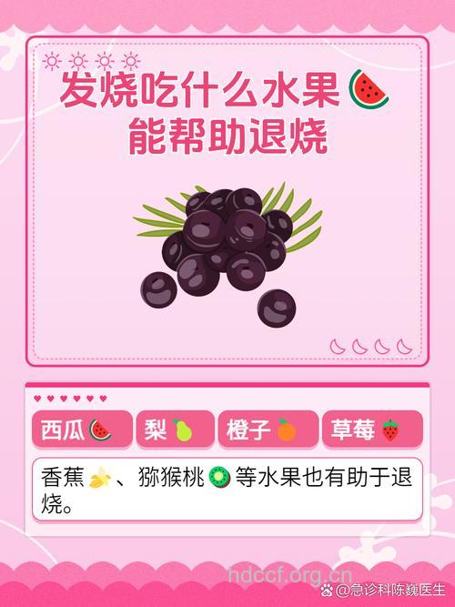 老人高烧不退怎么办 五种水果帮退烧