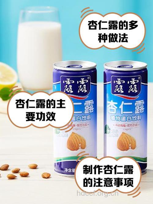 杏仁露保护您的心血管