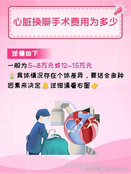 心脏瓣膜病手术前要注意什么 做好心理准备