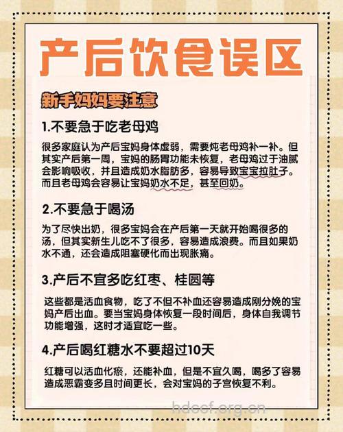 孕妇产后四种不适的食疗方法