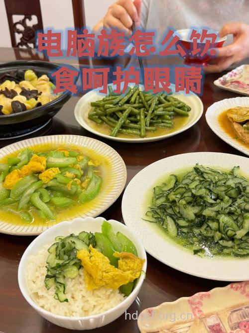 办公电脑族美女护眼食疗大全