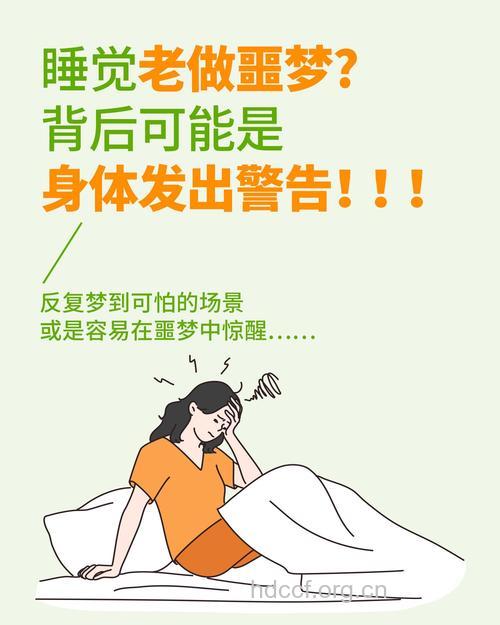 老人夜晚噩梦连连 小心这三种病在作怪
