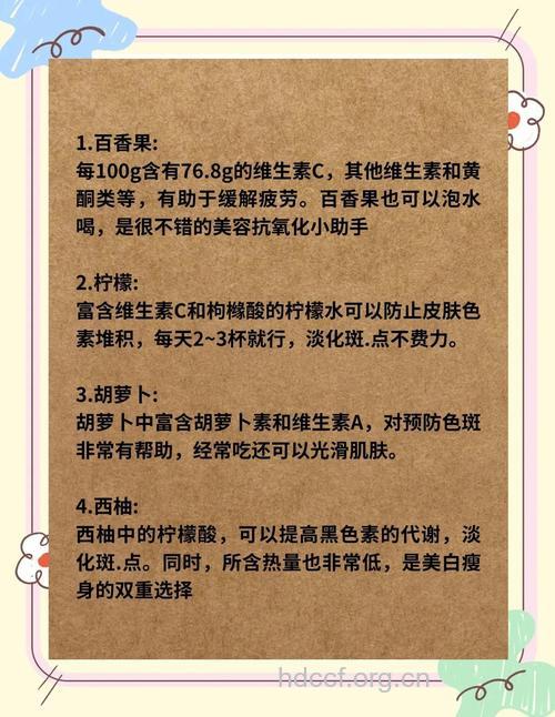 老年斑怎样去掉 推荐4款食物