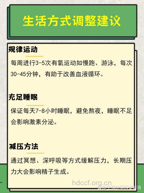男性精子量少应该补什么？