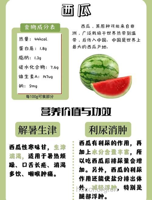 西瓜冷藏后营养价值高吗？