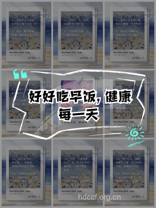 爱自己就需知道量体裁衣吃早餐