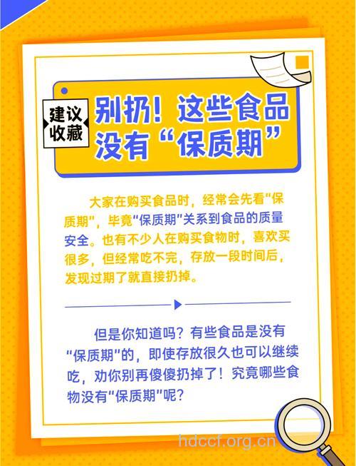揭秘超市食品哪些不能买