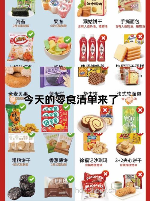 十一零食清单主打王牌蔬果