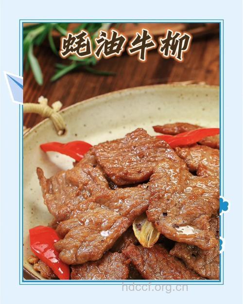 家常菜谱之蚝油牛柳的做法详解
