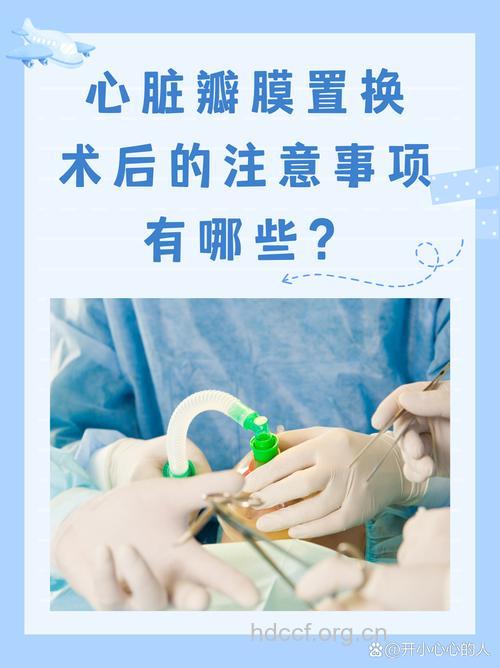 心脏瓣膜病手术护理有道
