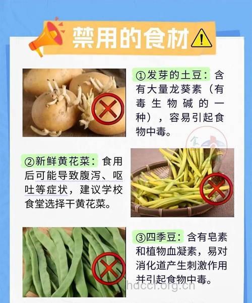 警惕！八种蔬菜的错误食法