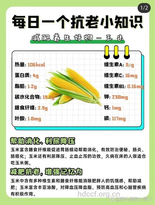 怎样吃玉米最有营养呢?