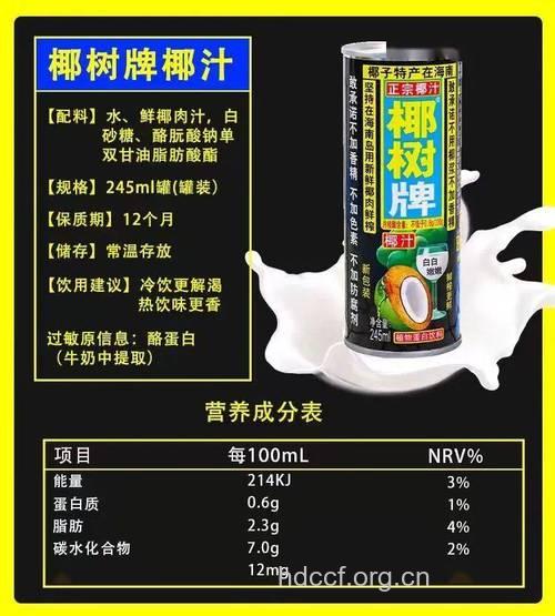 天然运动饮料椰汁的营养价值