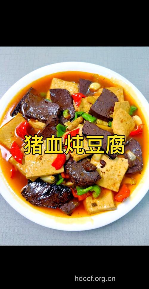 补血美味--猪血豆腐汤的做法详解