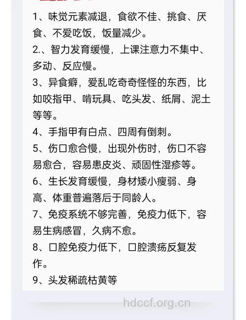 免疫力低下 老年人缺锌的4个症状表现