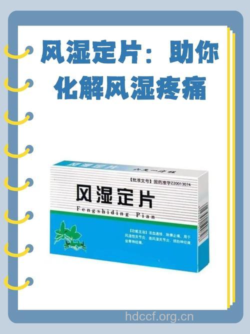 老年人服用抗风湿的药物要看三点