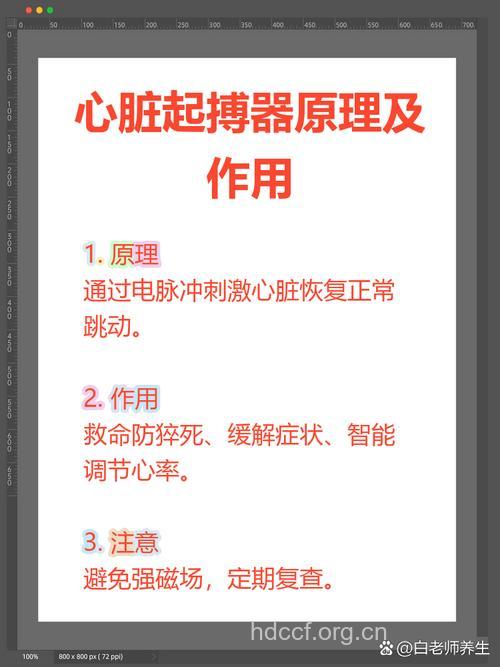 给你的心脏装上一个安全的马达