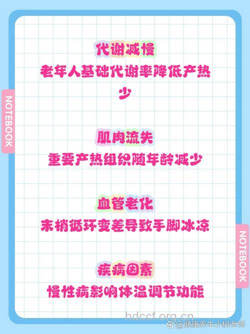 老人怕冷的原因竟是这4个
