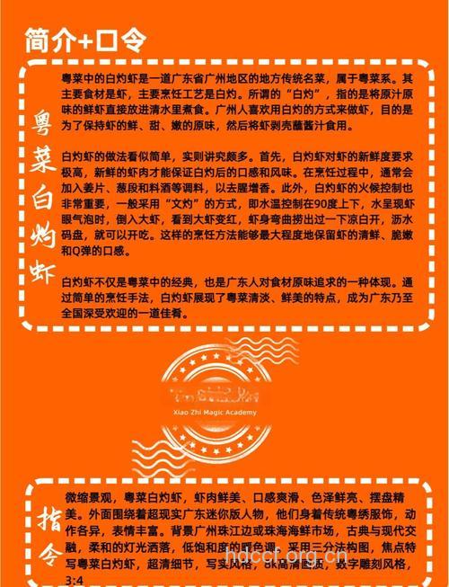 美味白灼虾的做法详解