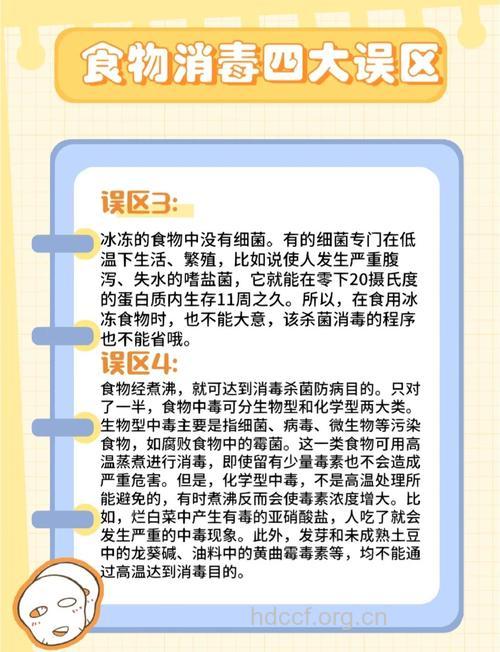 食物消毒四大误区你了解多少？