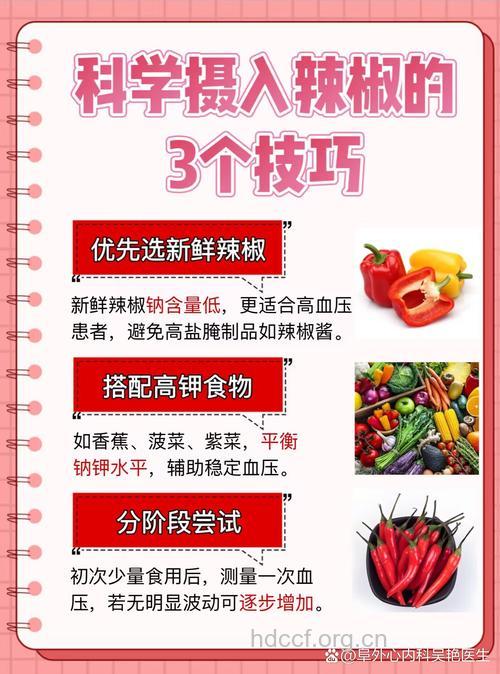 老人可以吃辣椒吗 这样吃辣椒健康不上火