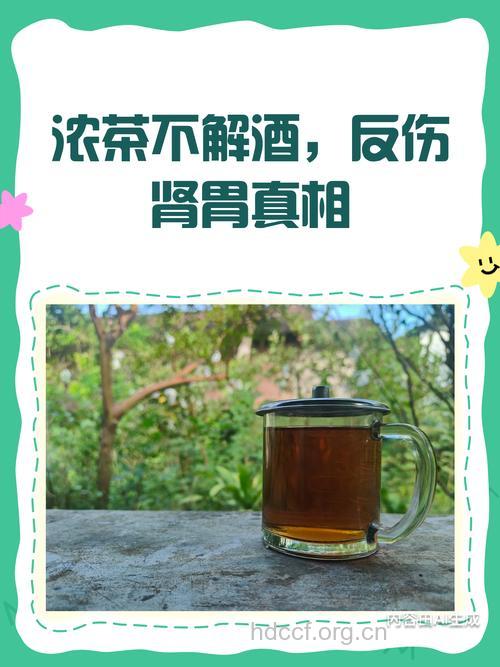 警惕！常喝浓茶会伤肾