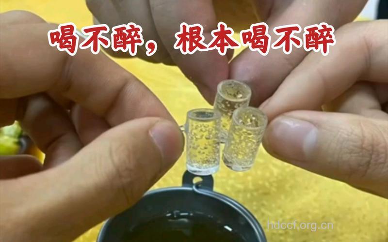 我千杯不醉的奥秘