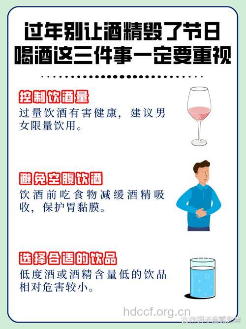 喝啤酒要控制好量