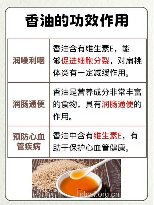 老人吃香油可保护心脑血管