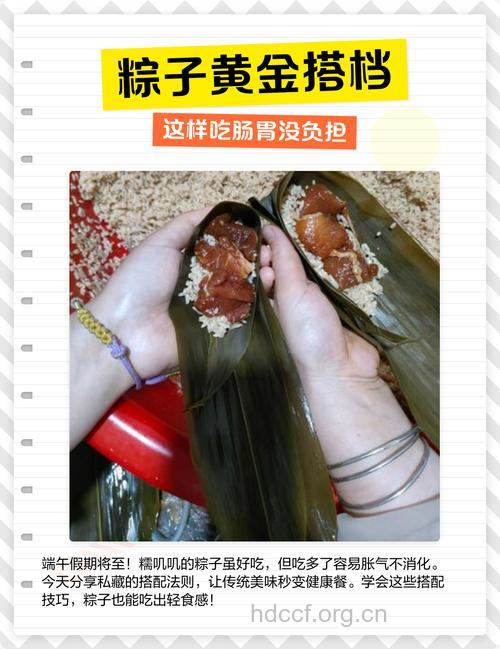 麦芽水、白萝卜粽子的黄金搭档