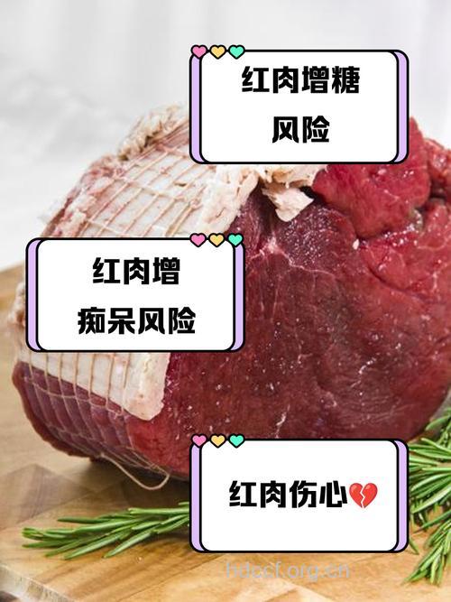 每天吃红肉不要多于80克