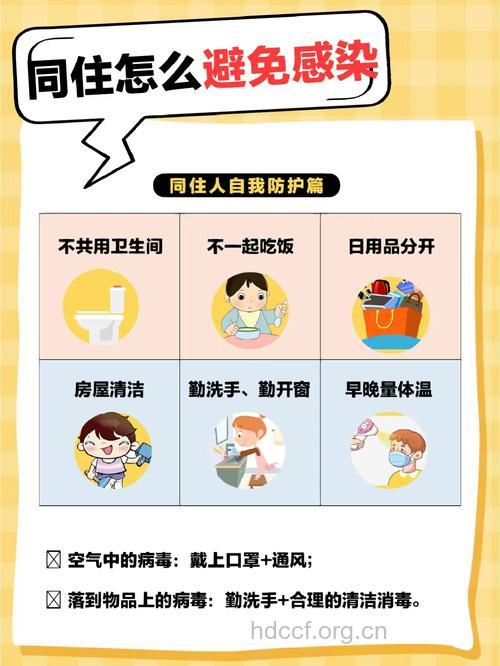 流感病人居家隔离需注意