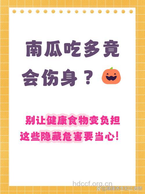 南瓜加萝卜 哮喘远离我