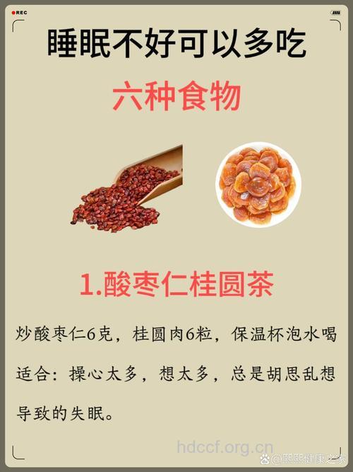 六种食物让你从此不再失眠