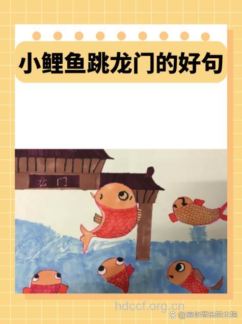 鲤鱼跳走你的咳嗽