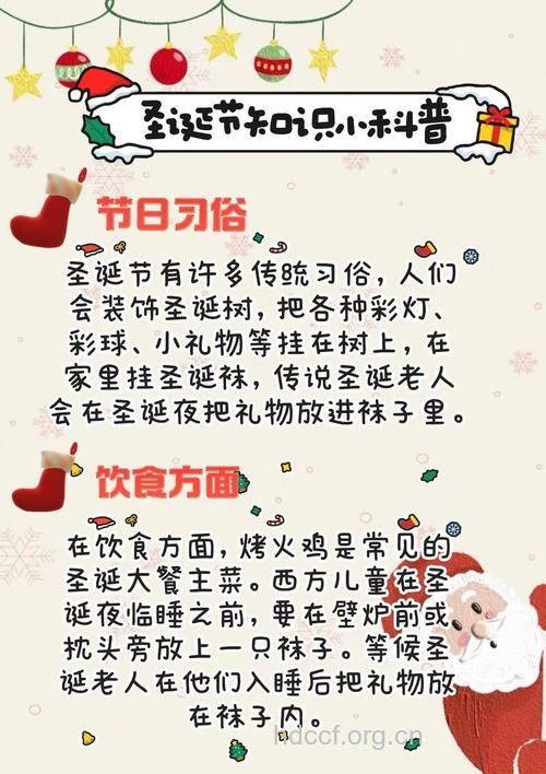圣诞节即将来临 圣诞饮食有什么禁忌