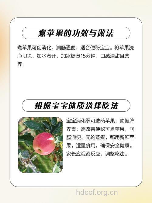 宝宝每天吃苹果的8大好处