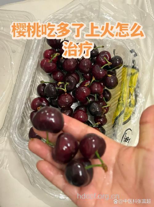 樱桃一出现 痛苦都不见
