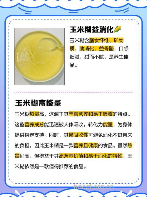 煮玉米糊时放些碱 保全营养成份