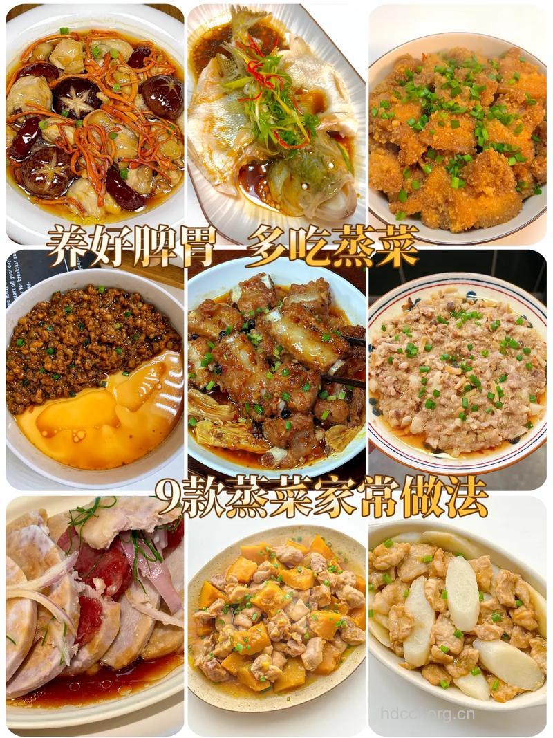 炒蒸煮最佳 烹饪有讲究