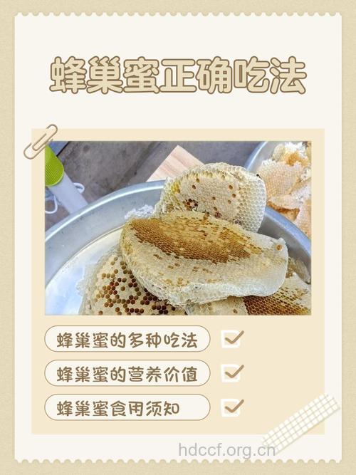 老人嘴馋建议吃蜂蜜最佳