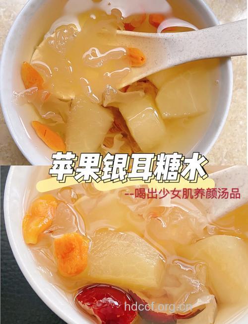 润肤祛斑饮食之苹果银耳汤的做法详解