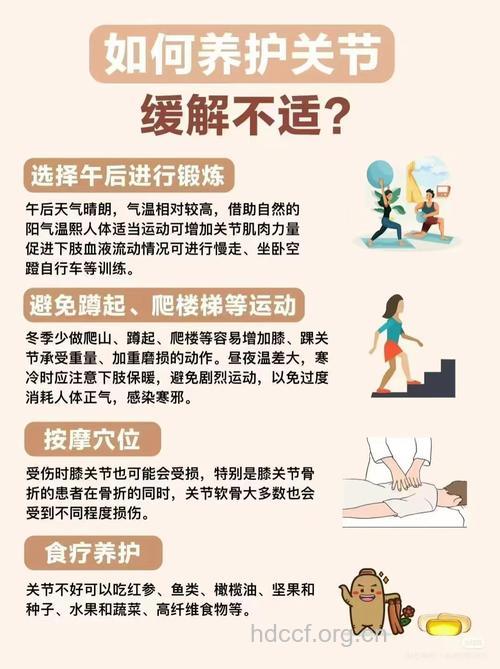 冬季要如何避免老寒腿