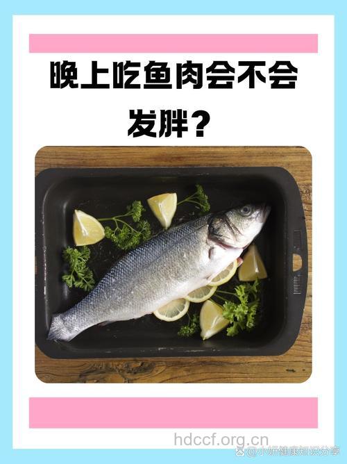 肉少吃 鱼随你喜欢