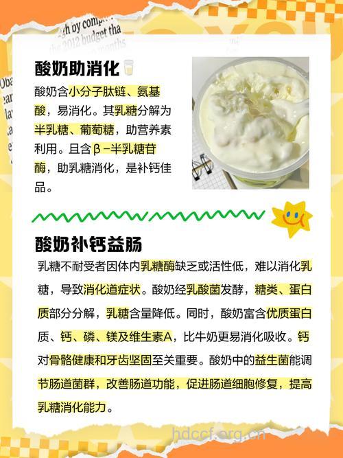 如何喝酸奶更容易吸收营养