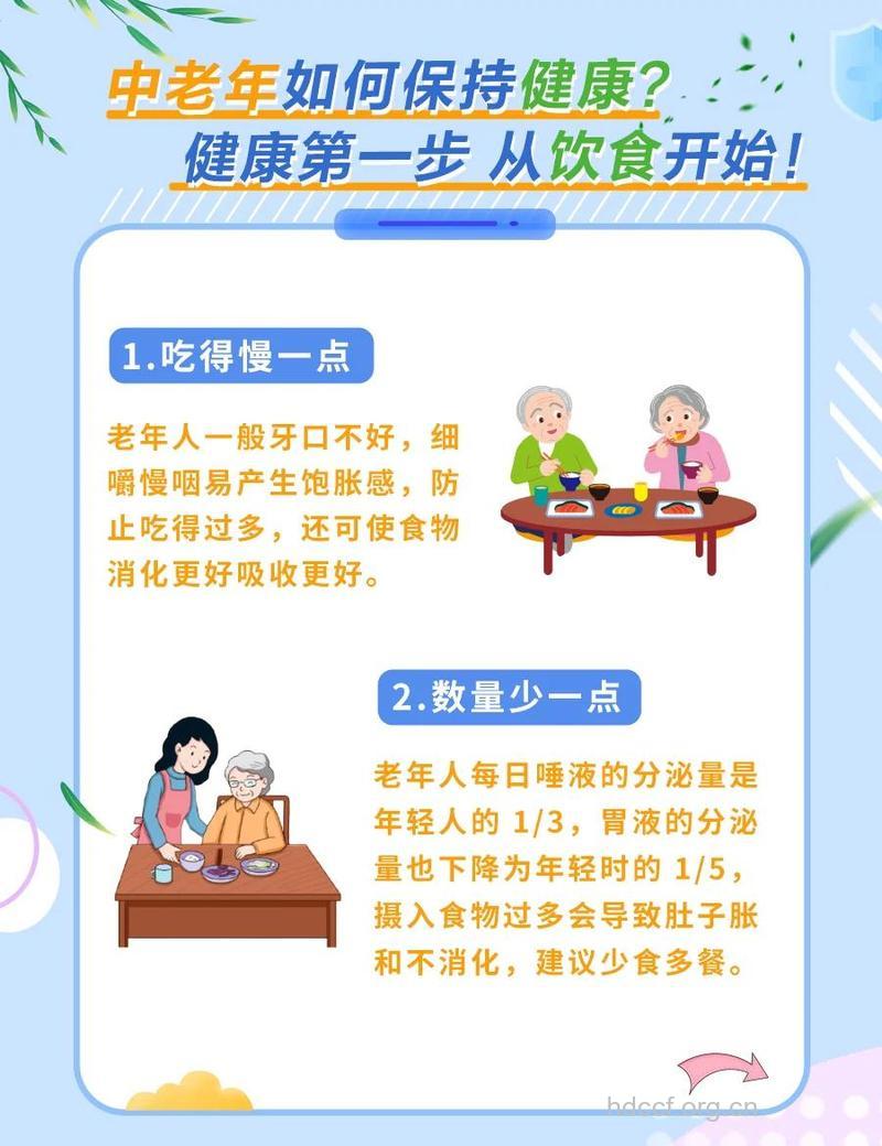 老年人必须遵循的7大饮食原则