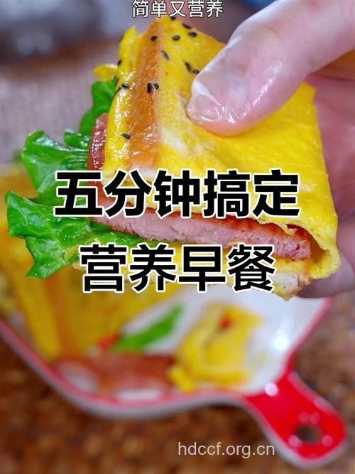 大忙人5分钟搞定早餐